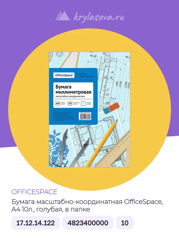 Бумага масштабно-координатная OfficeSpace, А4 10л., голубая, в папке