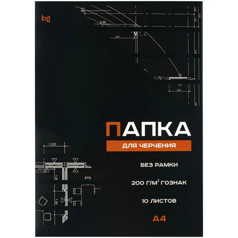 Папка для черчения А4, 10л., BG (бумага Гознак), без рамки, 200г/м2